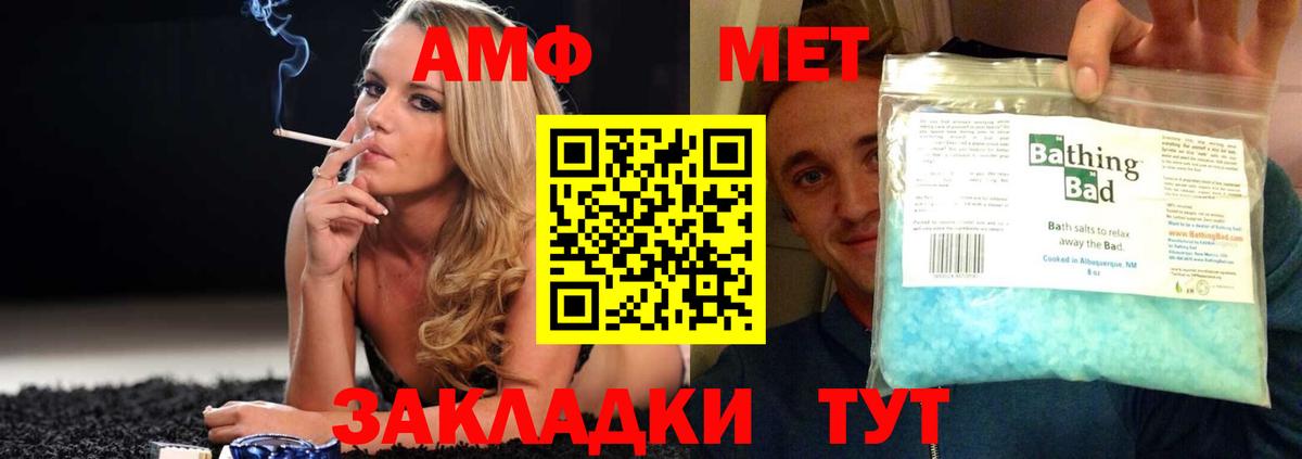 Амфетамин VHQ  Amphetamine  Скопин  АМФ  Вход с VPN 