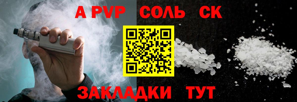 Alpha-PVP мука Скопин