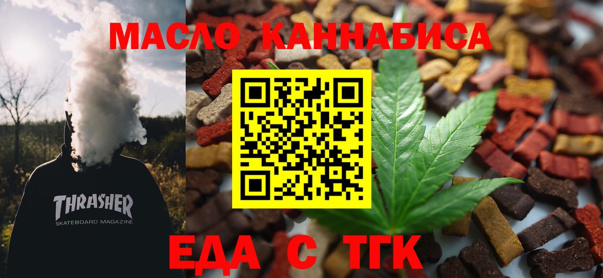 Скопин  Печенье с ТГК марихуана  Вход с VPN 