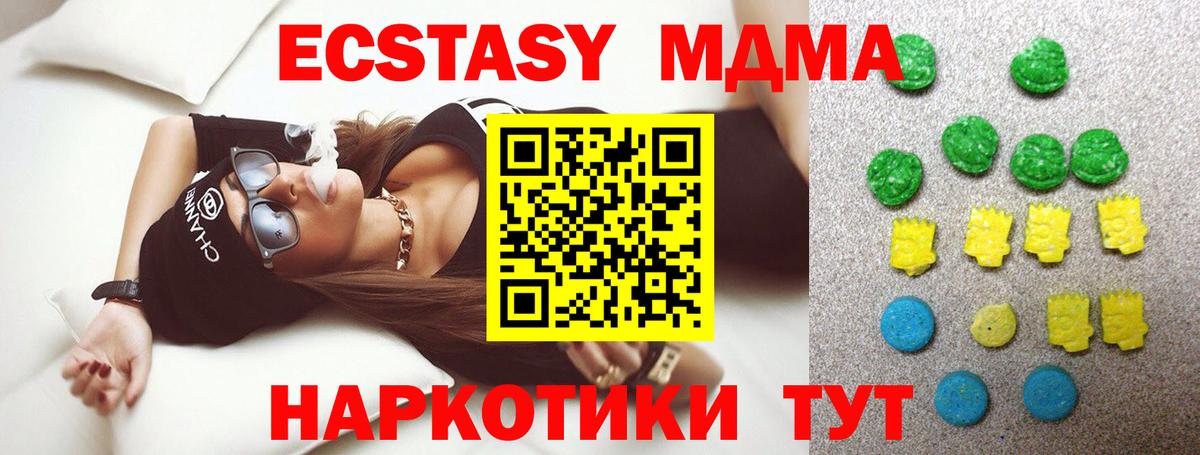 Экстази TESLA  Вход с VPN  Ecstasy  Скопин 