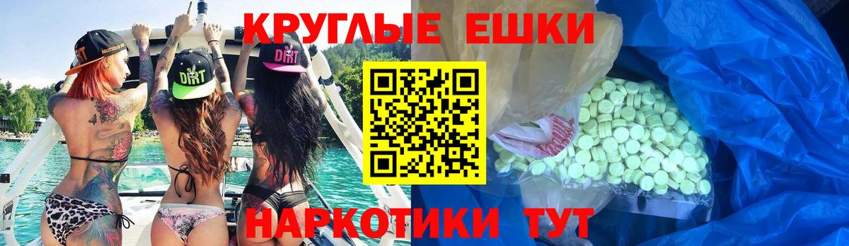 ЭКСТАЗИ диски Скопин