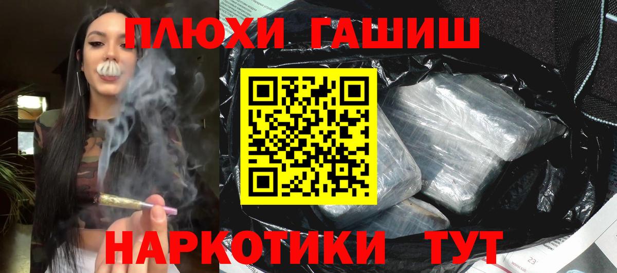 ГАШ VHQ  Вход с VPN  Скопин  Гашиш гашик 