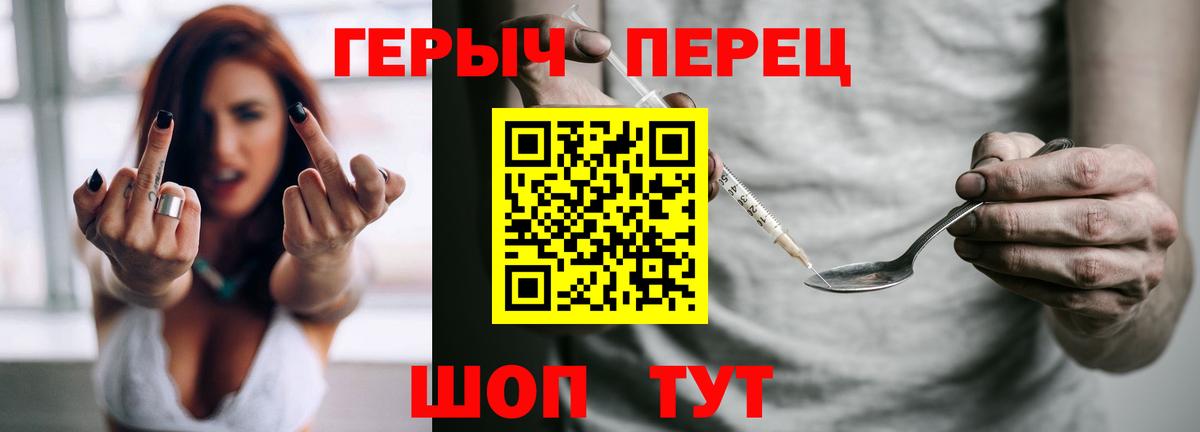 Героин хмурый Скопин
