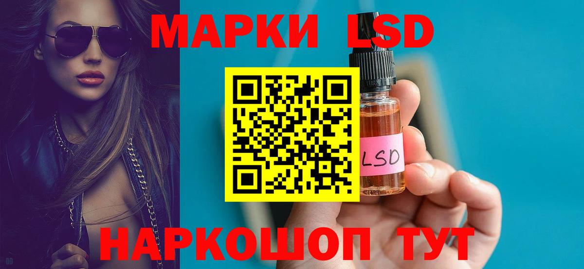 Лсд 25 экстази кислота Скопин