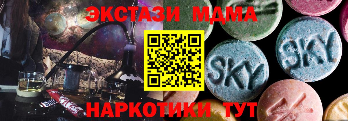 MDMA молли  MDMA молли  МДМА  Вход с VPN  Скопин 