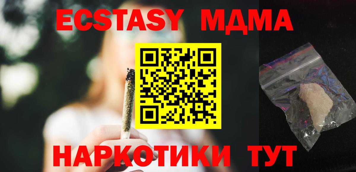 МДМА crystal Скопин