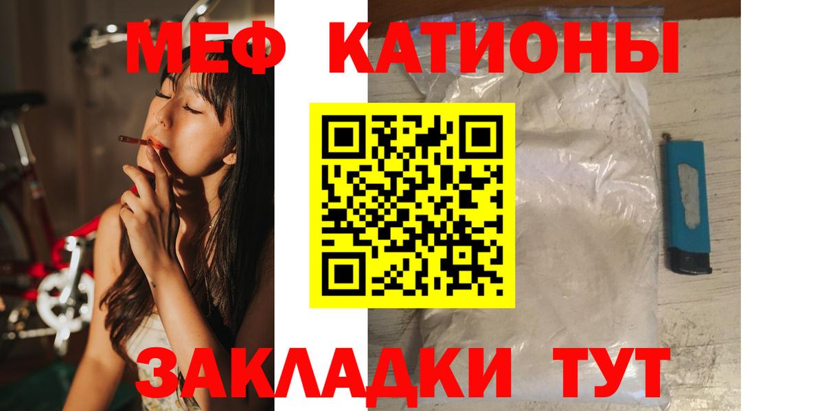 Меф мяу мяу кристаллы Скопин
