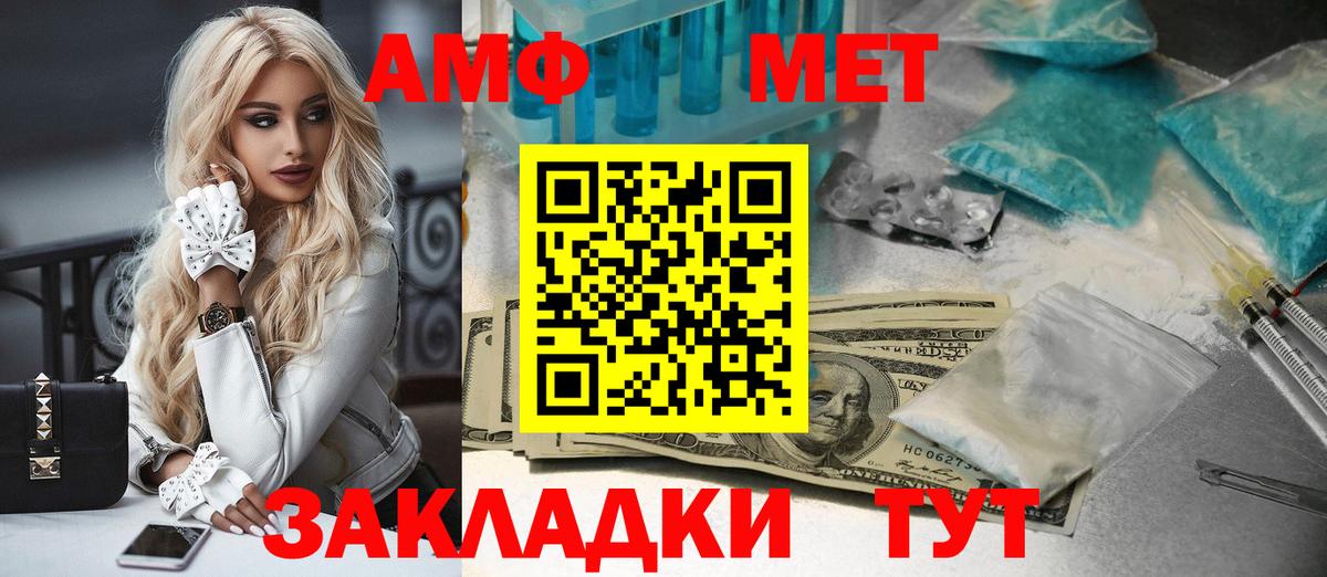 Скопин  Первитин пудра  Вход с VPN 