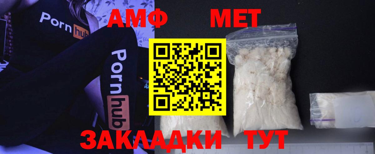 МЕТАМФЕТАМИН Декстрометамфетамин 99.9% Скопин