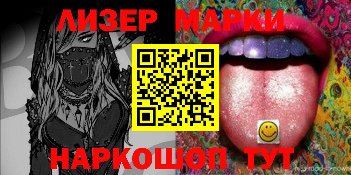 Марки N-bome  Вход с VPN  Скопин  Марки NBOMe 1,5мг 
