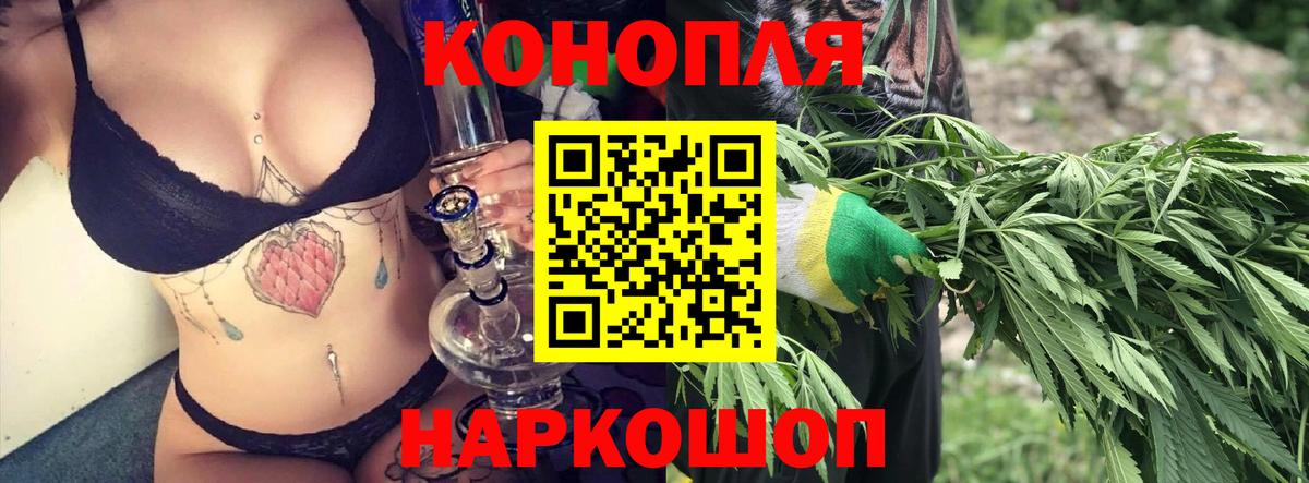 Каннабис Ganja  Канабис THC 21%  Бошки Шишки SATIVA & INDICA  Вход с VPN  Скопин 